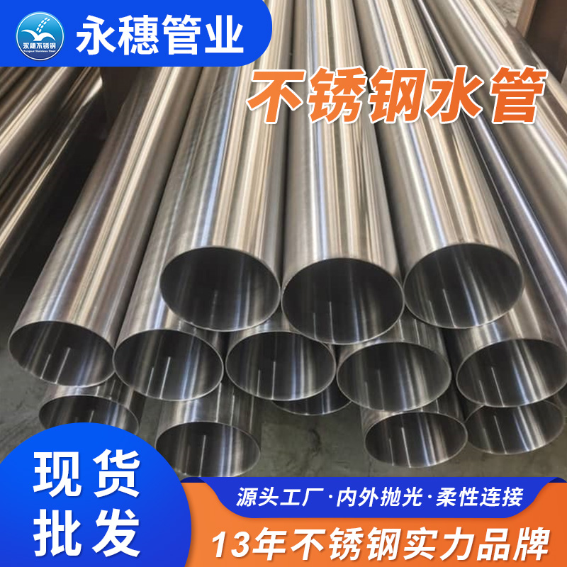 sus304家装不锈钢水管广东乐鱼手机版-乐鱼(中国)
管业品牌.jpg