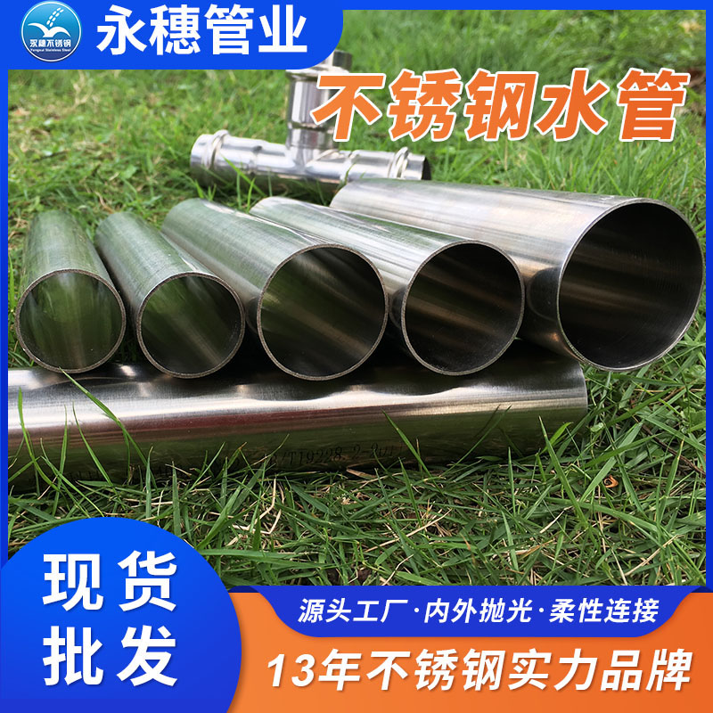 直销不锈钢直饮水管工厂报价单广东乐鱼手机版-乐鱼(中国)
管业品牌.jpg
