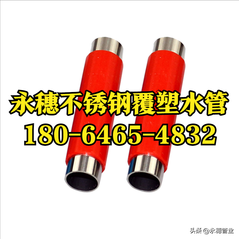 乐鱼手机版-乐鱼(中国)覆塑管.png
