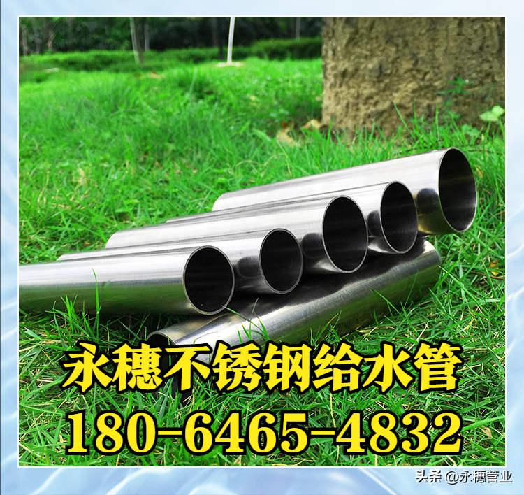 乐鱼手机版-乐鱼(中国)
品牌不锈钢给水管道.png