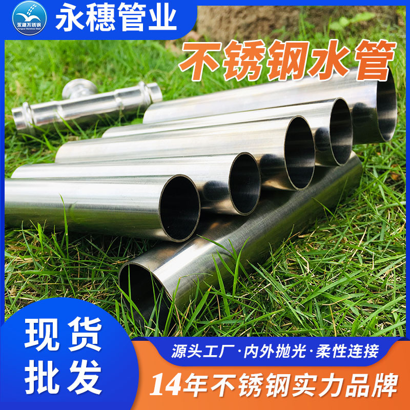 乐鱼手机版-乐鱼(中国)
薄壁不锈钢给水管.jpg