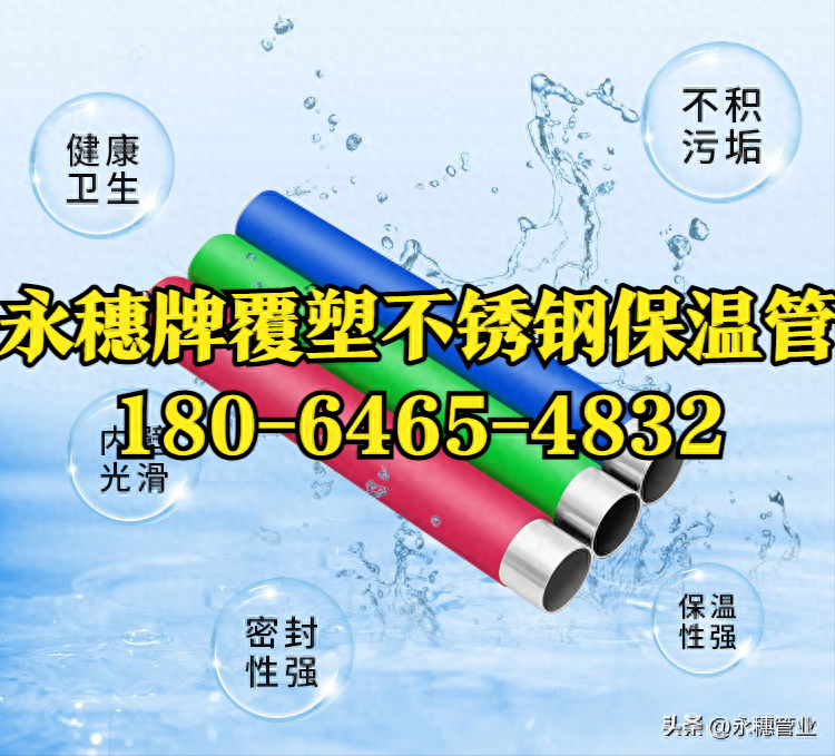 乐鱼手机版-乐鱼(中国)保温水管.png