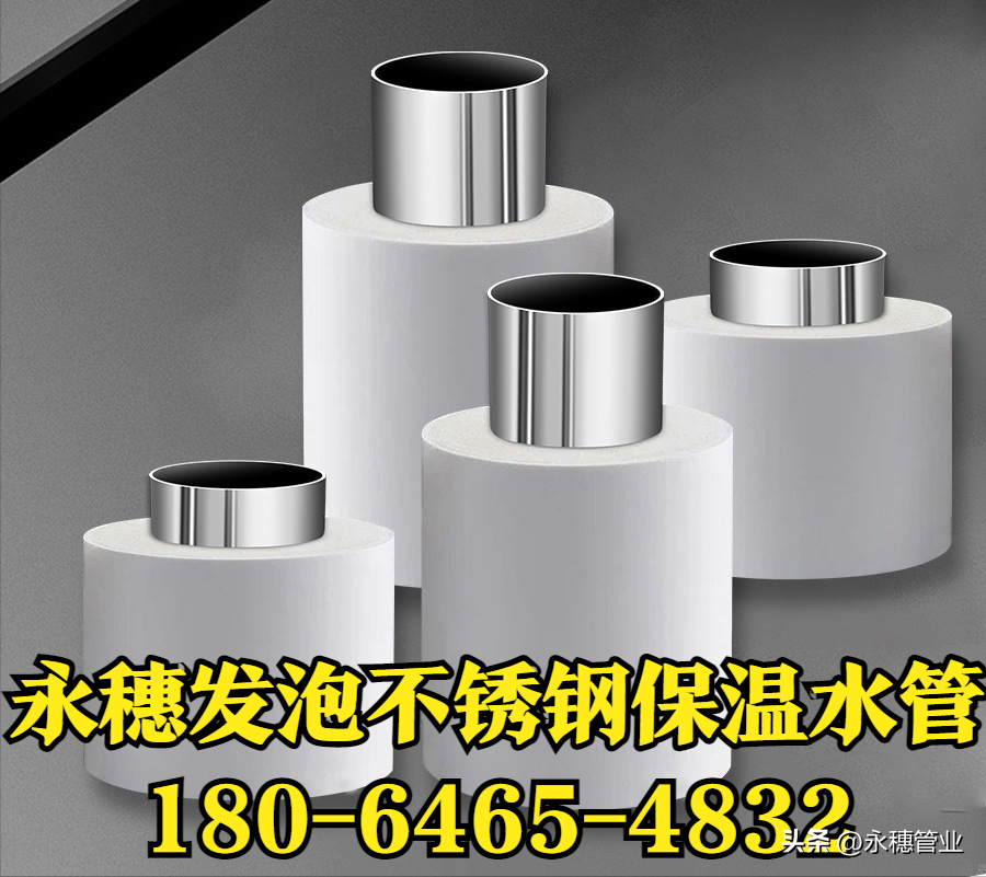 乐鱼手机版-乐鱼(中国)发泡保温给水管.png