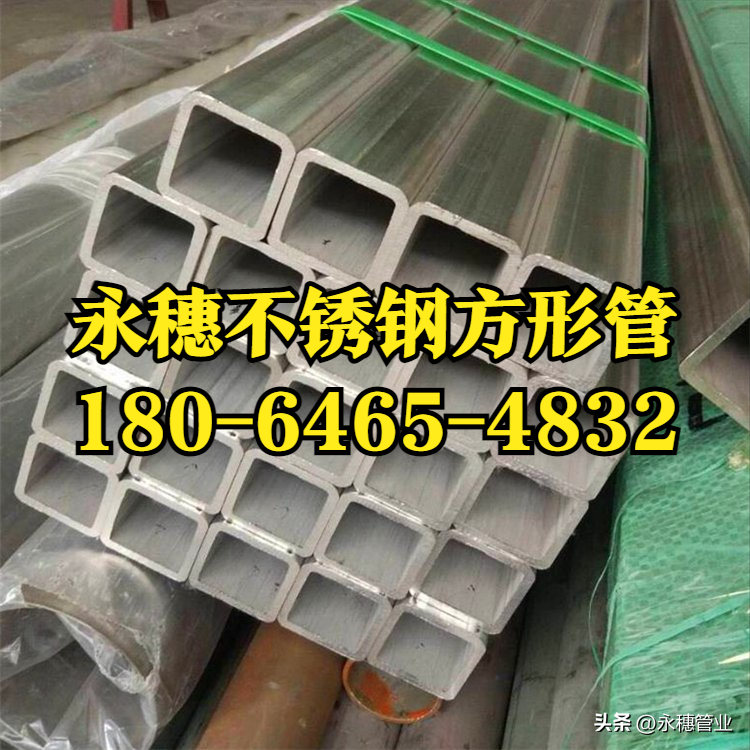 乐鱼手机版-乐鱼(中国)
牌不锈钢方钢管生产厂家.png