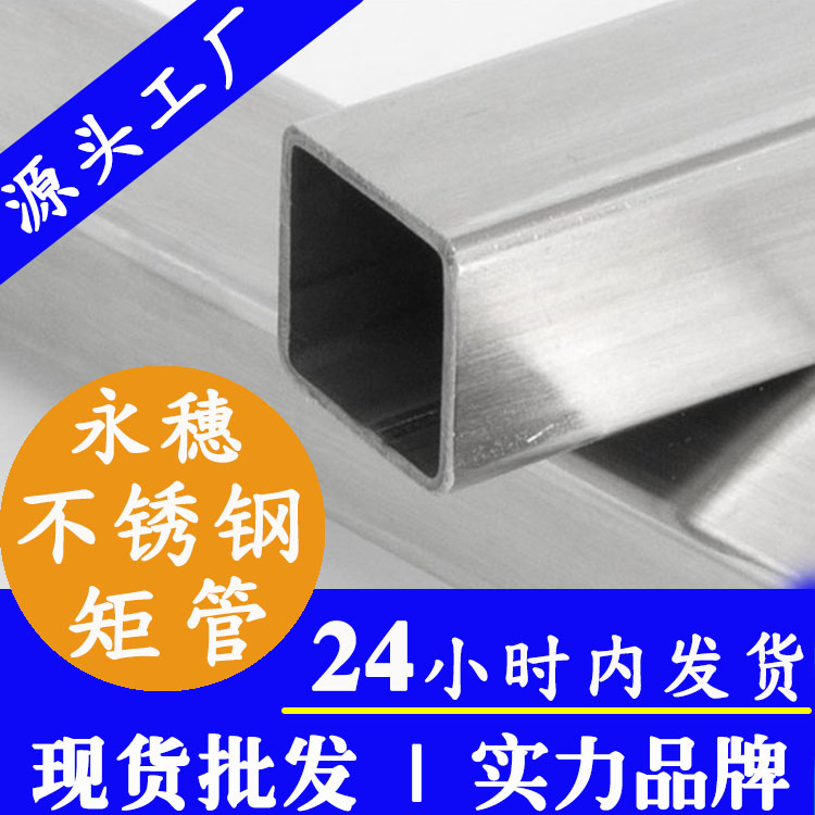 乐鱼手机版-乐鱼(中国)
牌不锈钢扁管 (3).jpg