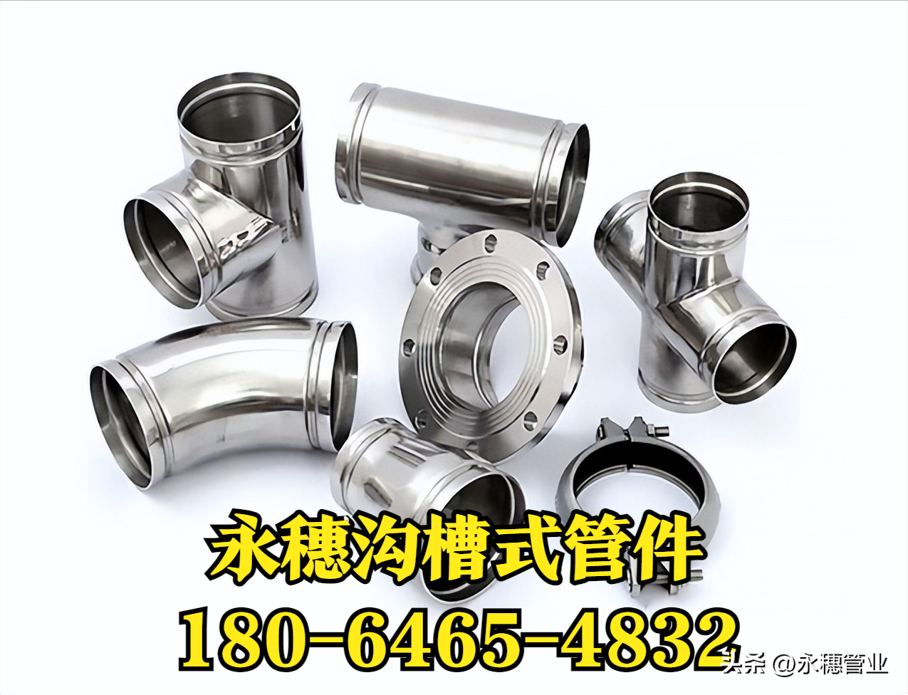 沟槽式管件乐鱼手机版-乐鱼(中国)
管业品牌.png
