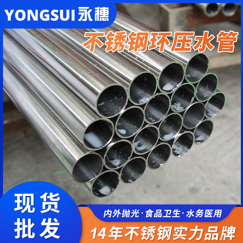 316L环压不锈钢水管广东乐鱼手机版-乐鱼(中国)
管业品牌.jpg