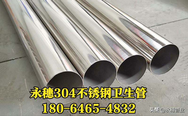 乐鱼手机版-乐鱼(中国)内外抛光卫生管.png