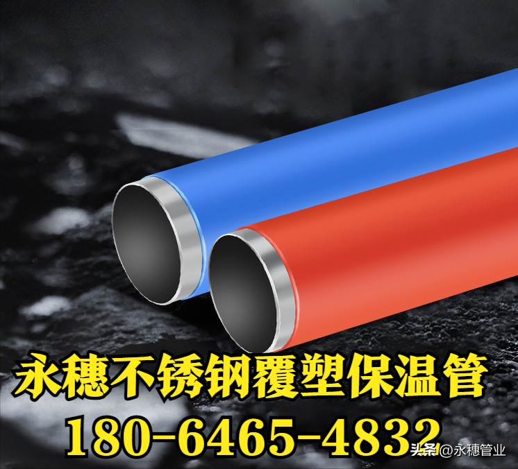 乐鱼手机版-乐鱼(中国)保温水管.png