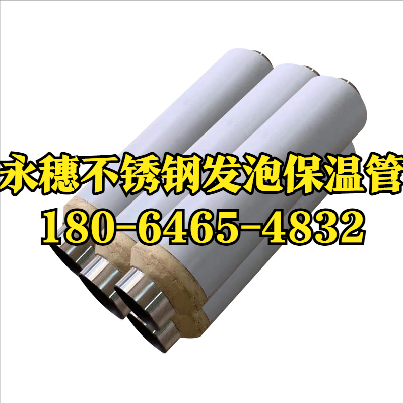 乐鱼手机版-乐鱼(中国)发泡保温管.png 乐鱼手机版-乐鱼(中国)发泡保温管.png