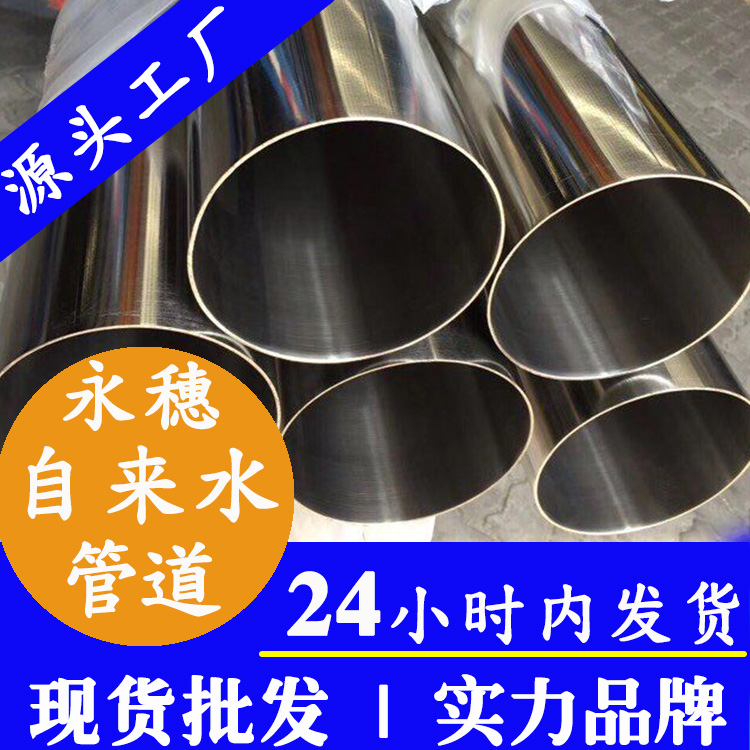 不锈钢外墙水管广东乐鱼手机版-乐鱼(中国)
管业品牌.jpg