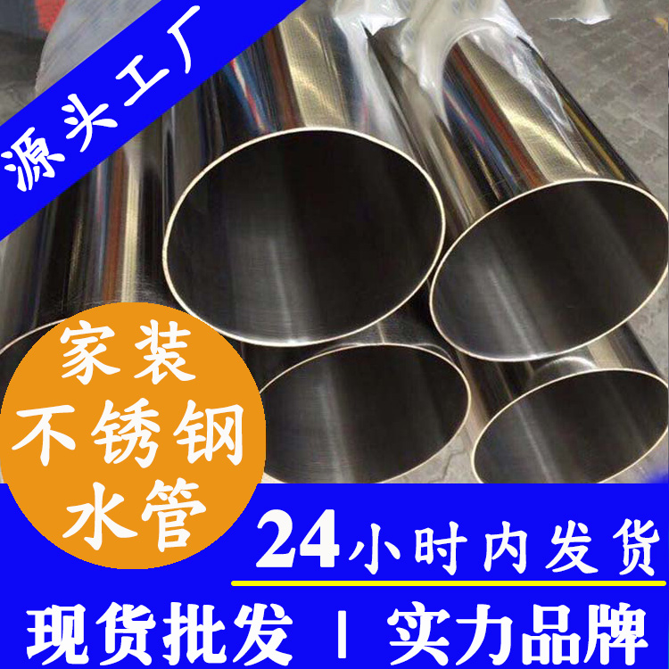 家装不锈钢水管广东乐鱼手机版-乐鱼(中国)
管业集团.jpg