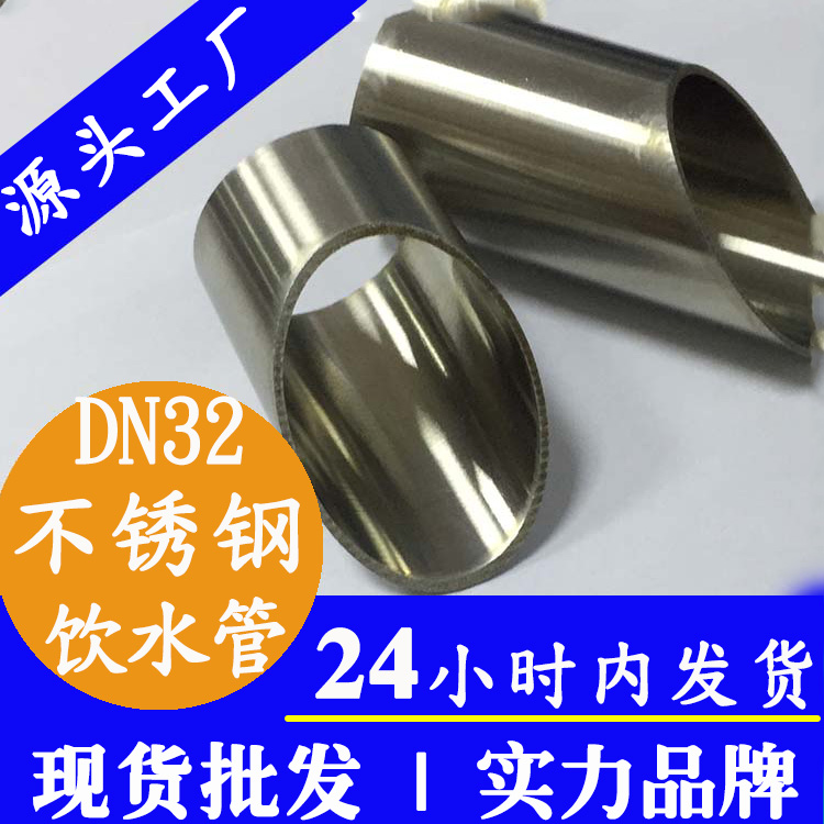 DN32家用不锈钢水管乐鱼手机版-乐鱼(中国)
管业品牌.jpg