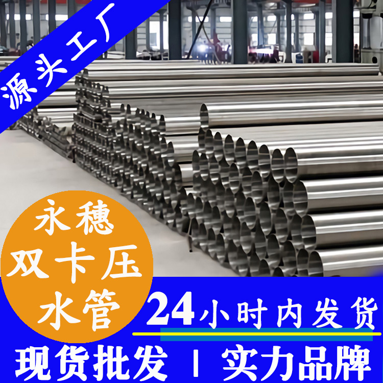 乐鱼手机版-乐鱼(中国)卡压式给水管.jpg