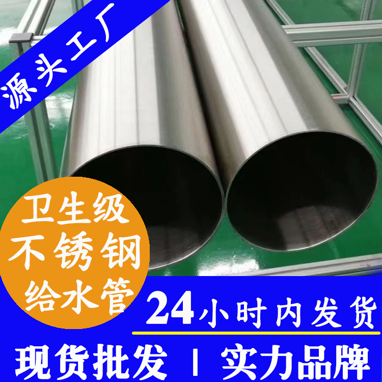卫生级不锈钢给水管乐鱼手机版-乐鱼(中国)
管业品牌.jpg