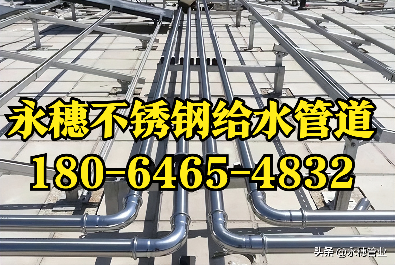 乐鱼手机版-乐鱼(中国)给水管现货批发价格表.png