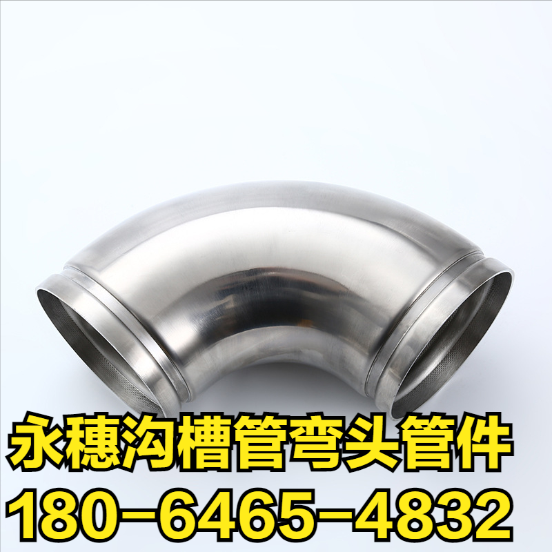 乐鱼手机版-乐鱼(中国)
沟槽管弯头管件.png