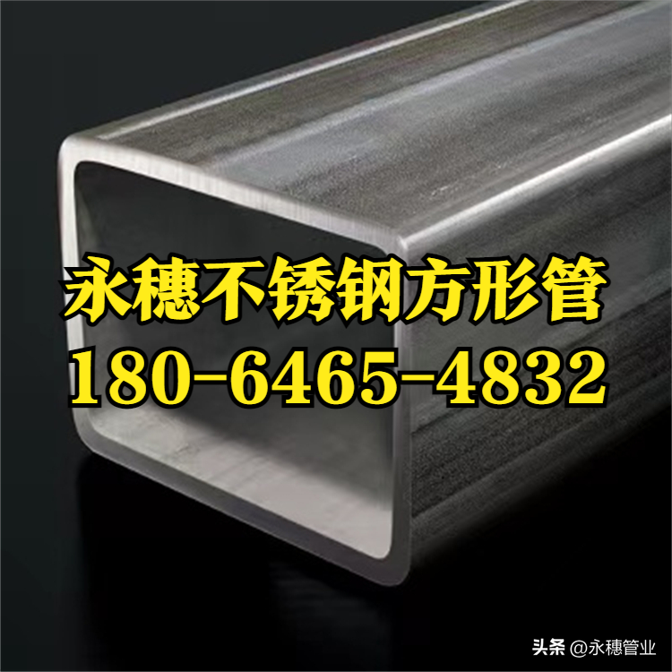304不锈钢方钢管乐鱼手机版-乐鱼(中国)
管业品牌.png
