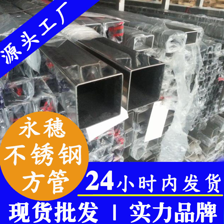 乐鱼手机版-乐鱼(中国)
光亮面不锈钢方管.jpg