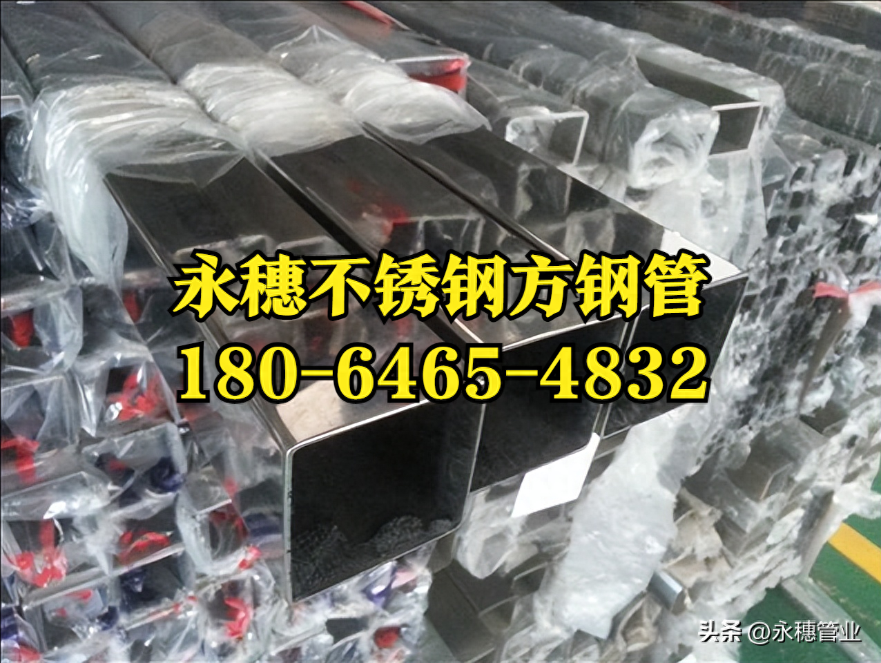 乐鱼手机版-乐鱼(中国)
管业品牌不锈钢方形管生产厂家.png