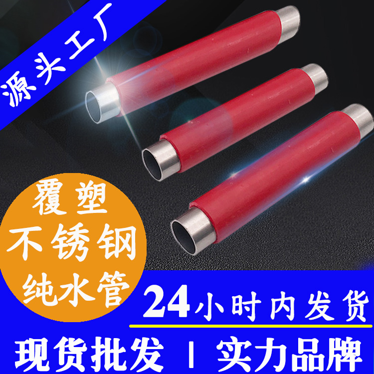 定制外覆塑不锈钢纯净水管乐鱼手机版-乐鱼(中国)
管业品牌.jpg