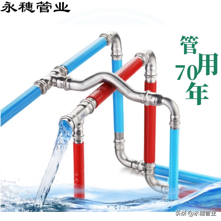 乐鱼手机版-乐鱼(中国)冷热水管.jpeg
