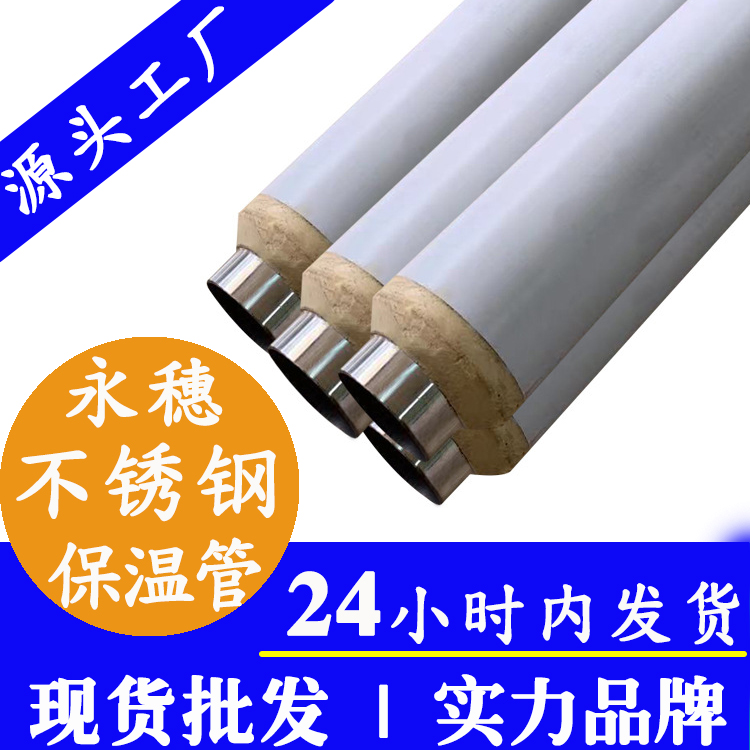 不锈钢保温水管广东乐鱼手机版-乐鱼(中国)
管业品牌 (2).jpg