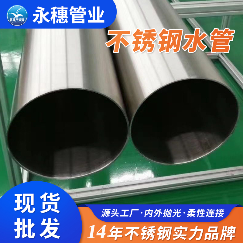 乐鱼手机版-乐鱼(中国)
管业品牌不锈钢环压式水管.jpg