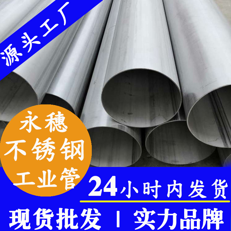 不锈钢工业焊管广东乐鱼手机版-乐鱼(中国)
管业品牌.jpg