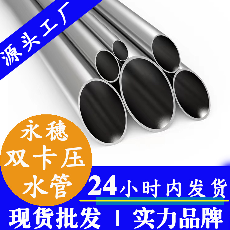 乐鱼手机版-乐鱼(中国)
牌不锈钢自来水管 (2).jpg