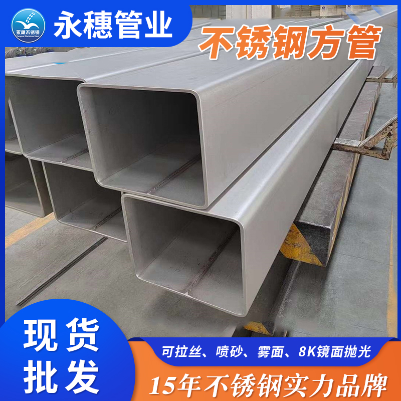 乐鱼手机版-乐鱼(中国)方形管.jpg