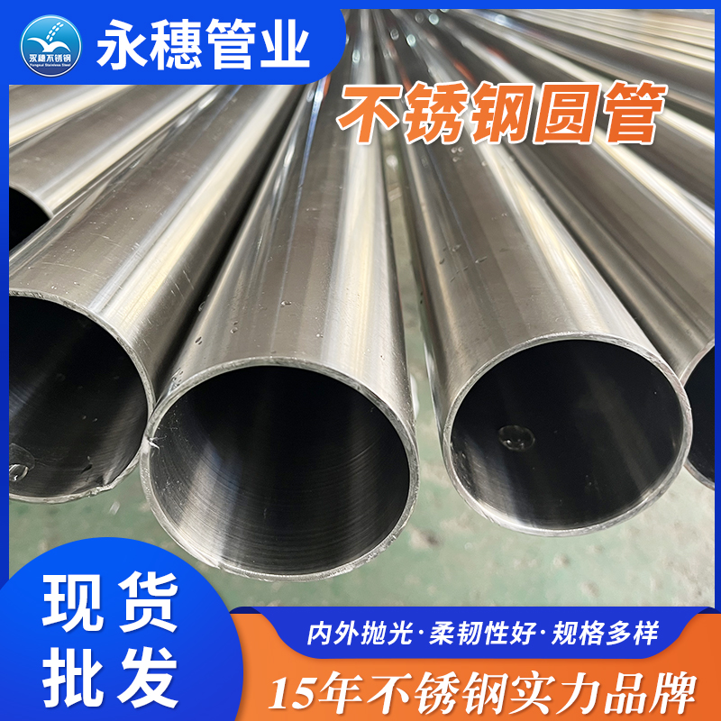 不锈钢直缝焊管乐鱼手机版-乐鱼(中国)
管业品牌.jpg