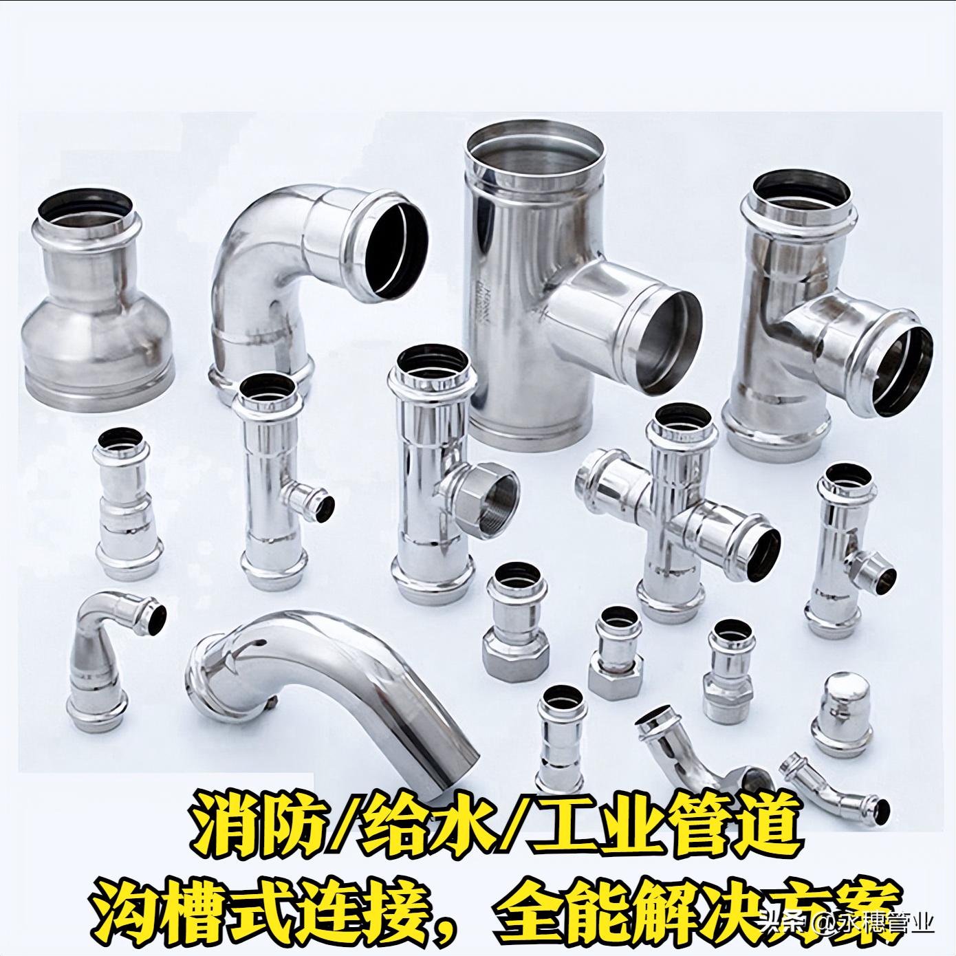 乐鱼手机版-乐鱼(中国)
管业品牌双卡压式管件.jpeg