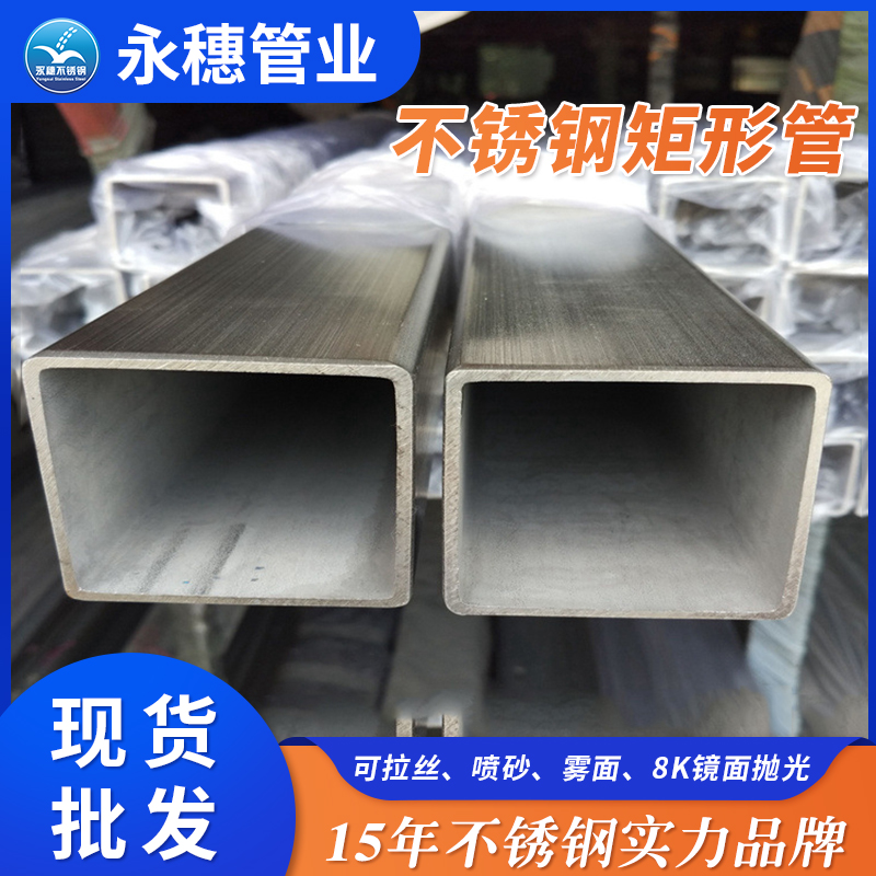乐鱼手机版-乐鱼(中国)
厚壁不锈钢矩形管生产厂家.jpg