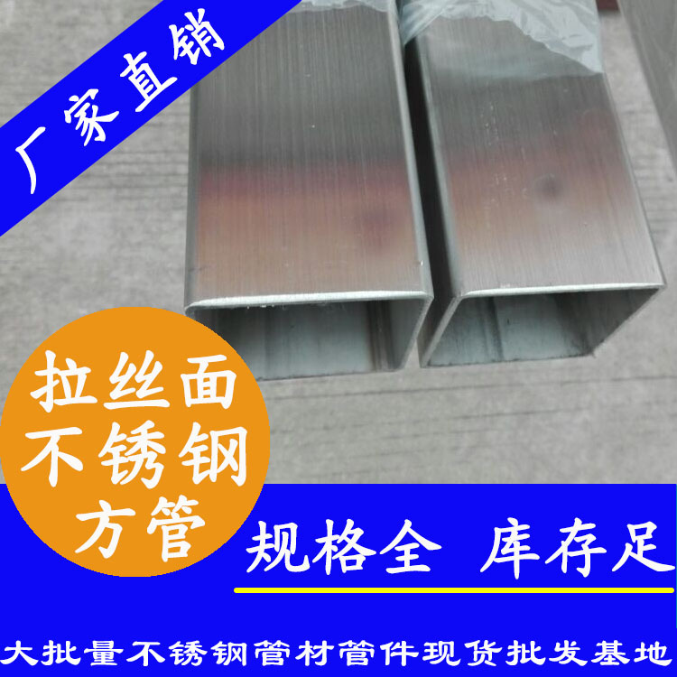 210x210mm不锈钢方管201,304,316L 210x210mm不锈钢方管201,304,316L