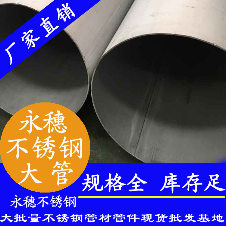 外直径203不锈钢圆管,1.2-5.0壁厚 外直径203不锈钢圆管,1.2-5.0壁厚